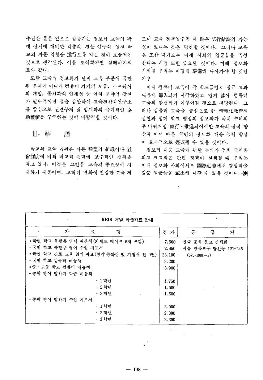 교육정보공학