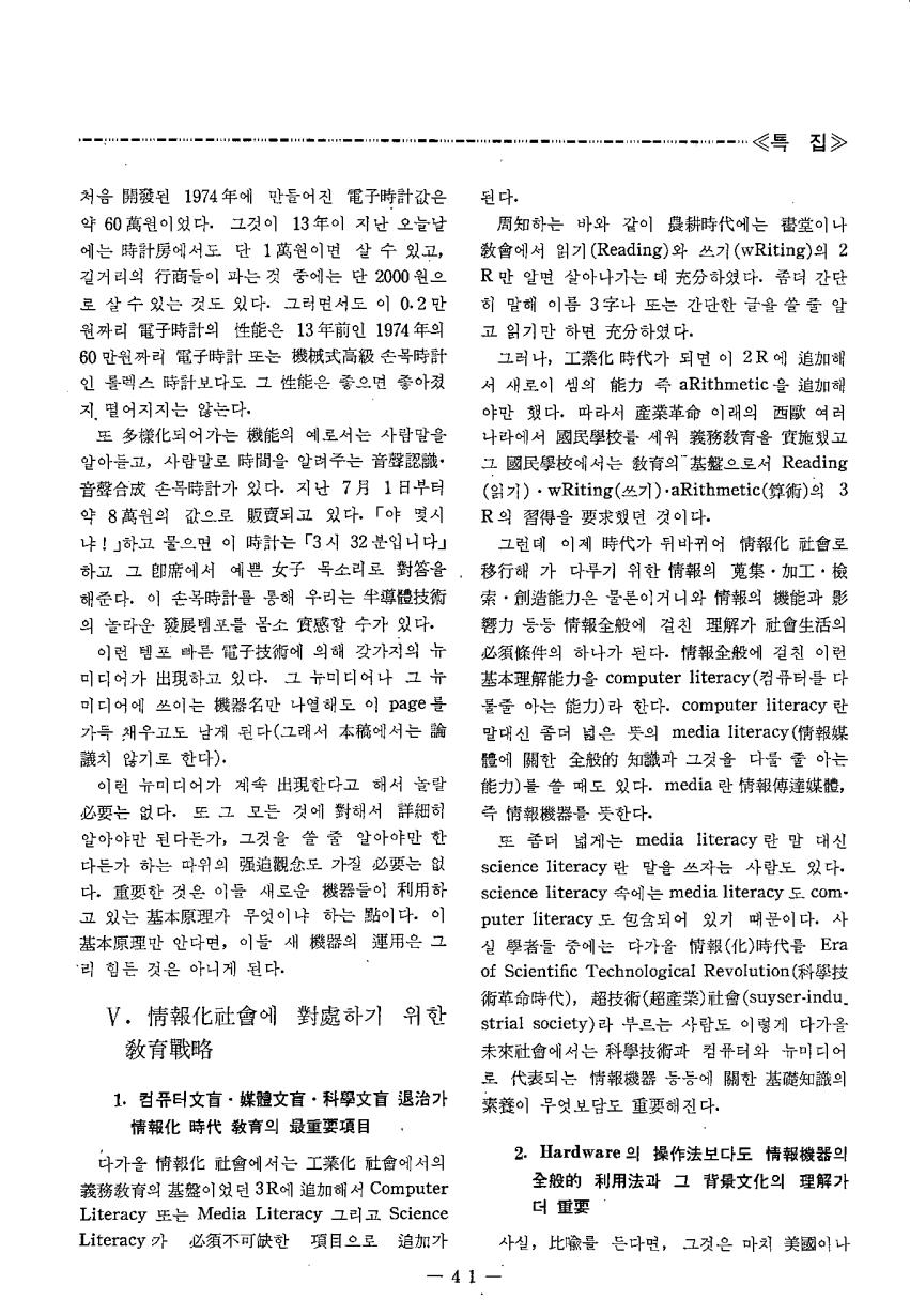 특집2