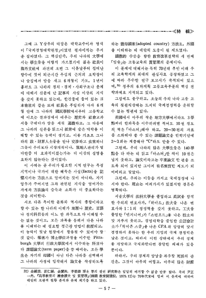 특집3
