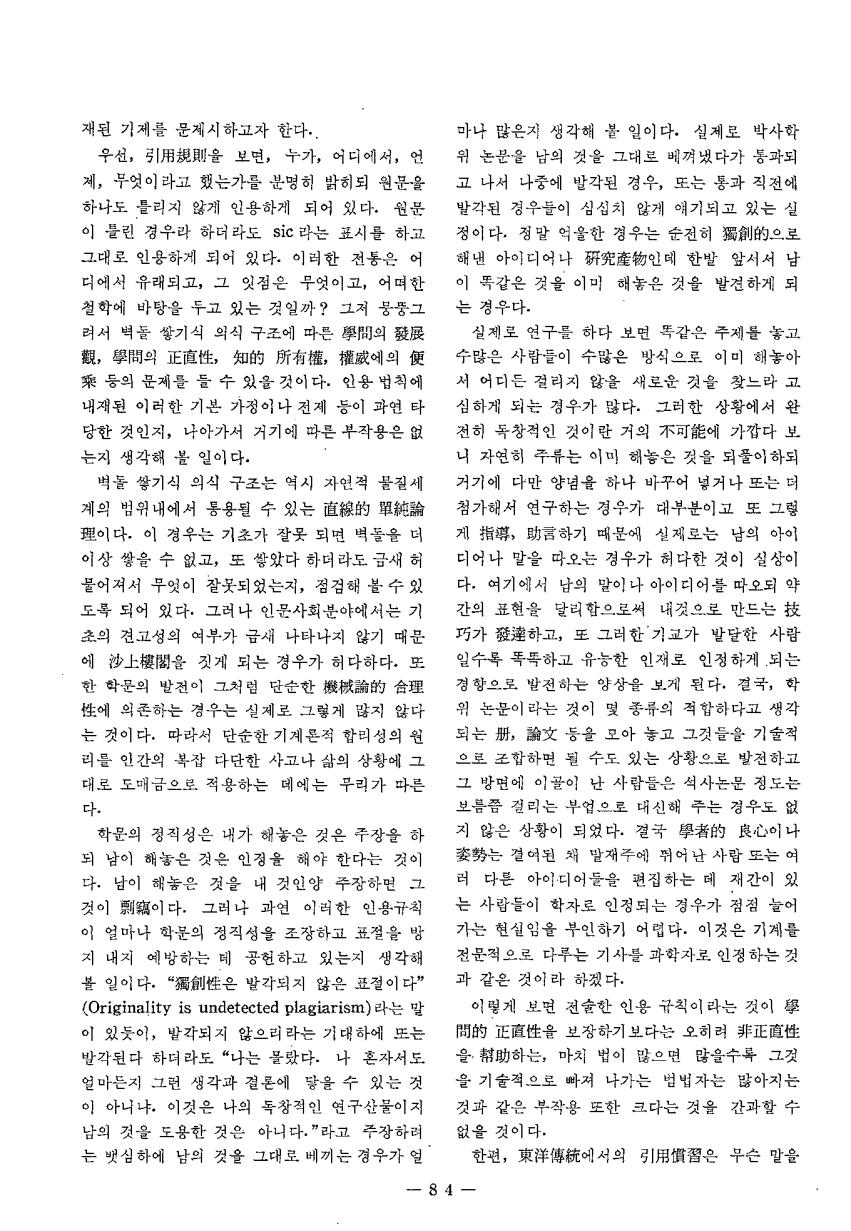 연구동향1