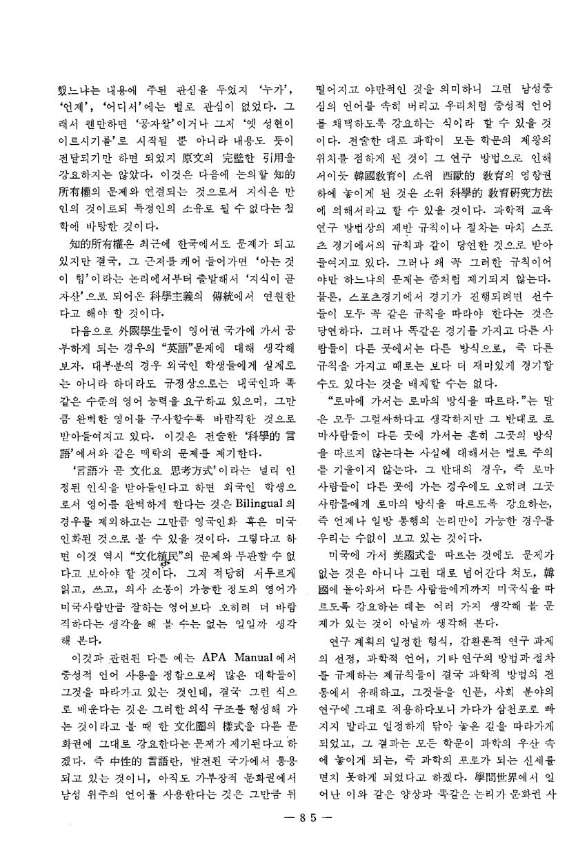 연구동향1