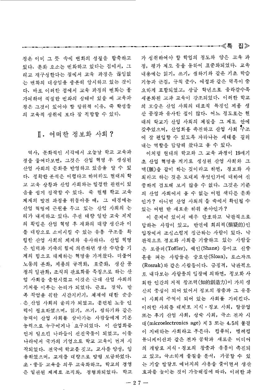 특집1