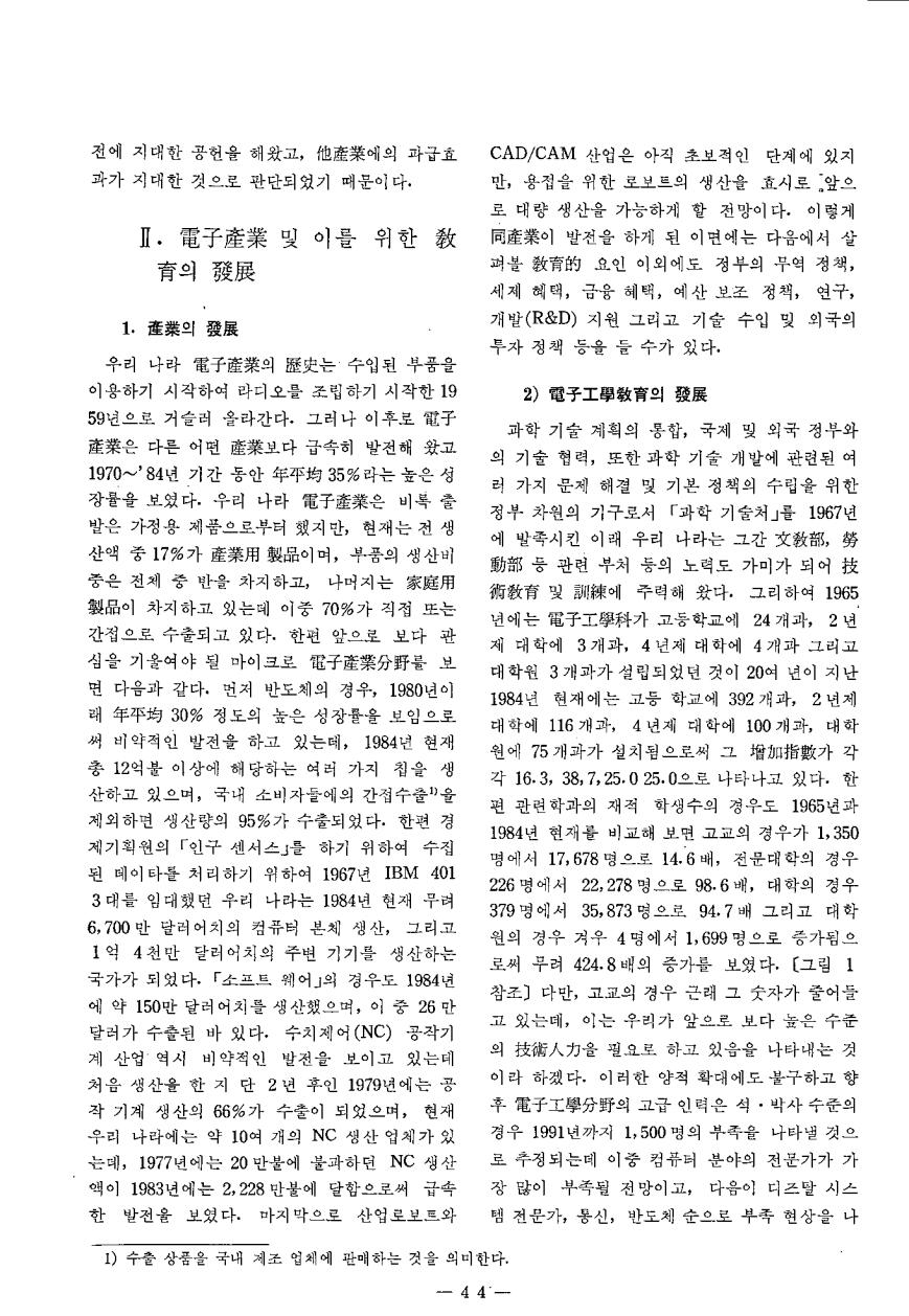 연구보고1