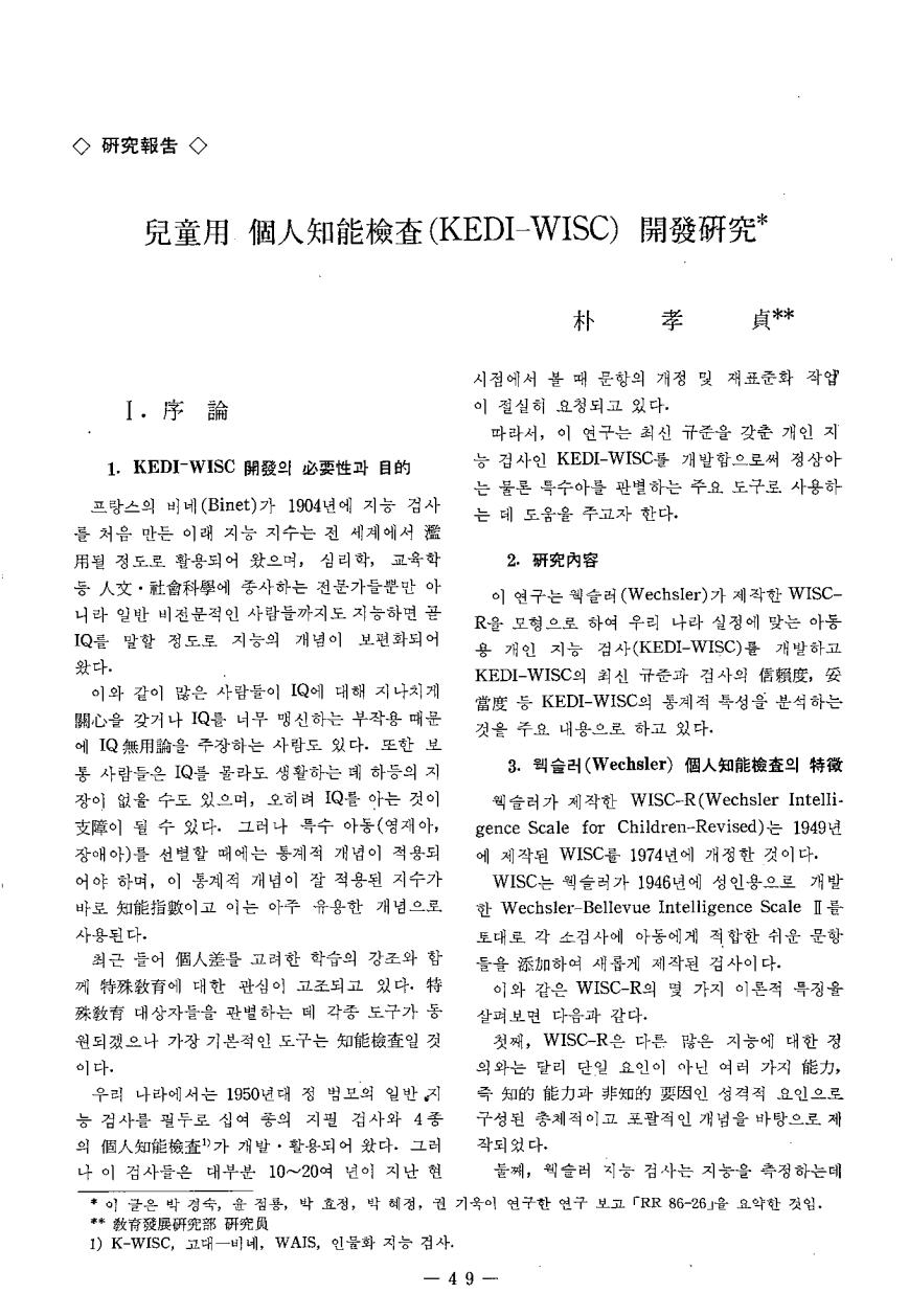 연구보고2