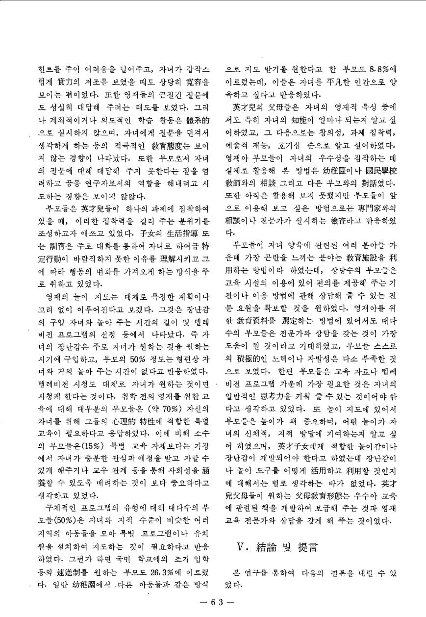 연구보고4