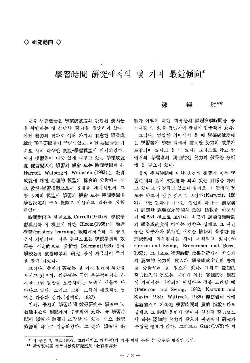 연구동향2