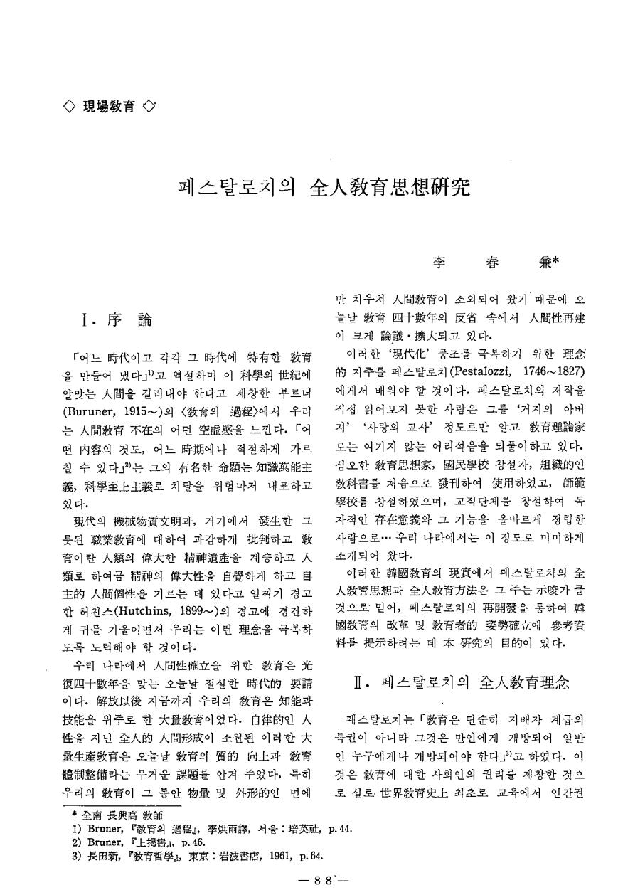 현장교육2