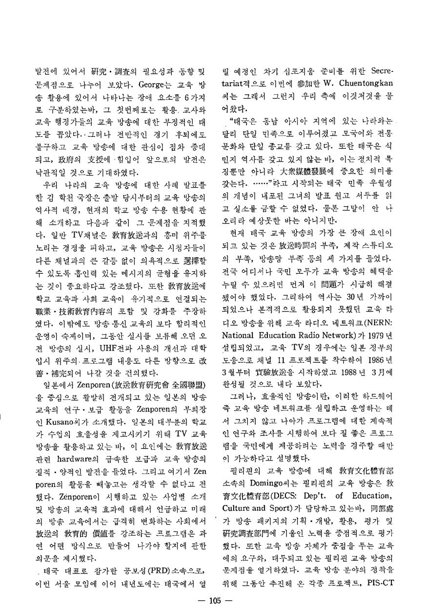 교육방송