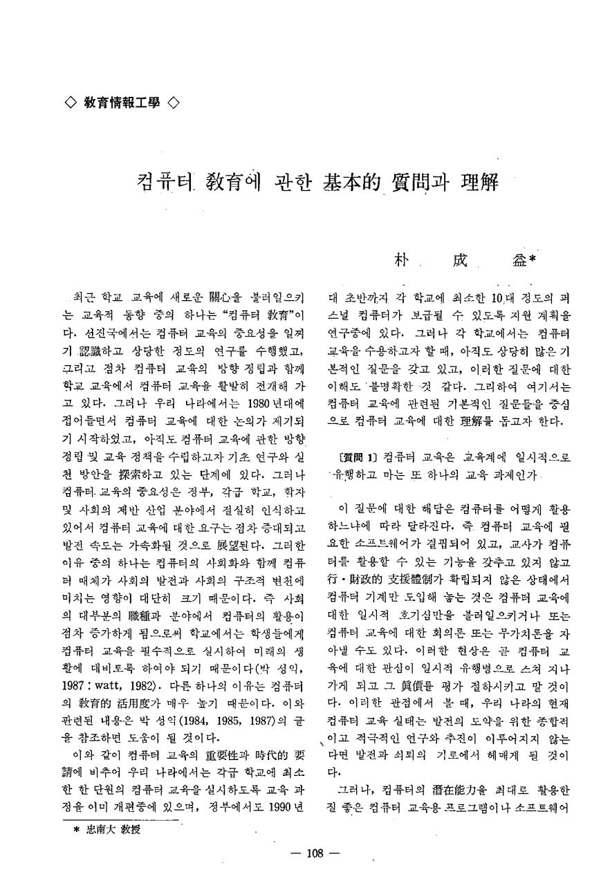 교육자료공학