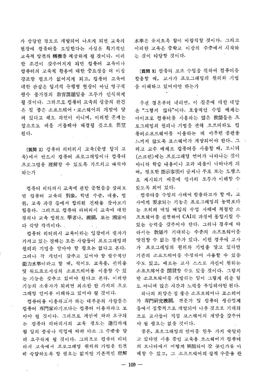 교육자료공학