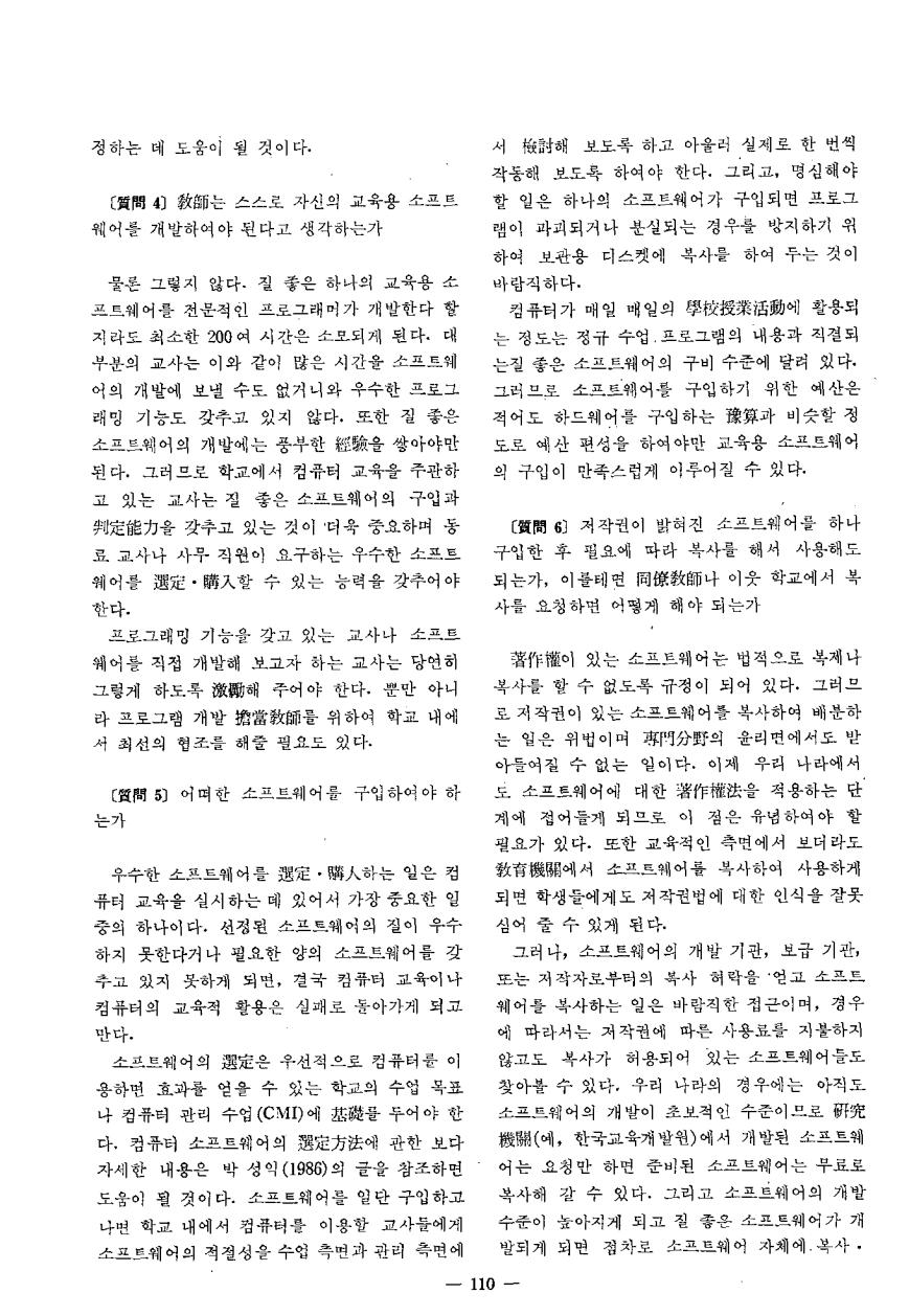 교육자료공학