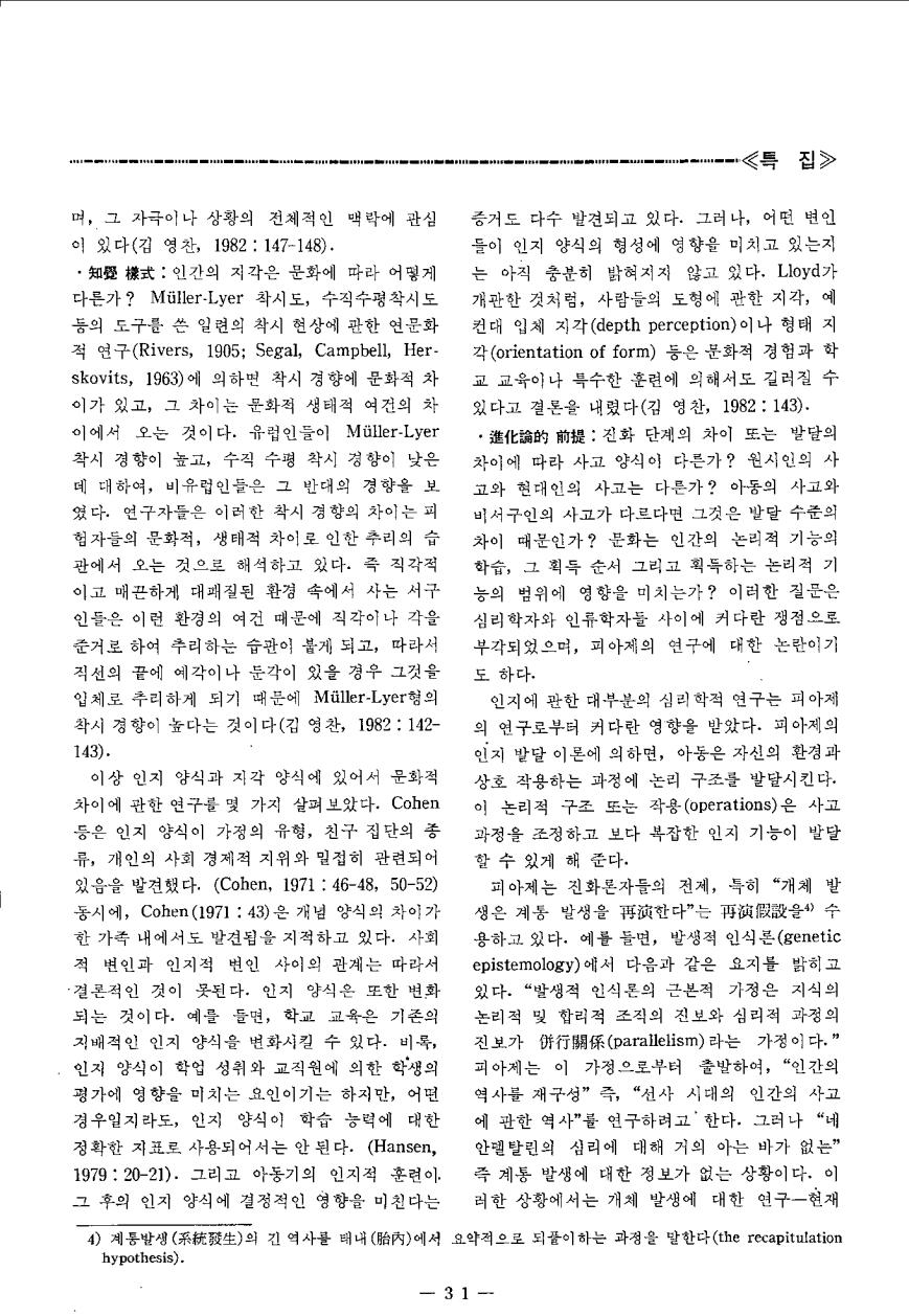 특집2