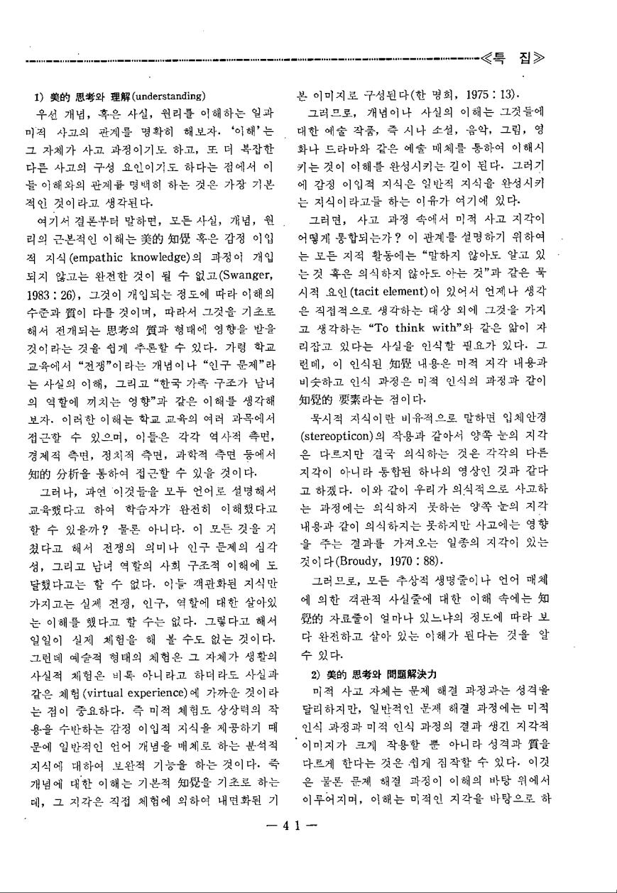특집3