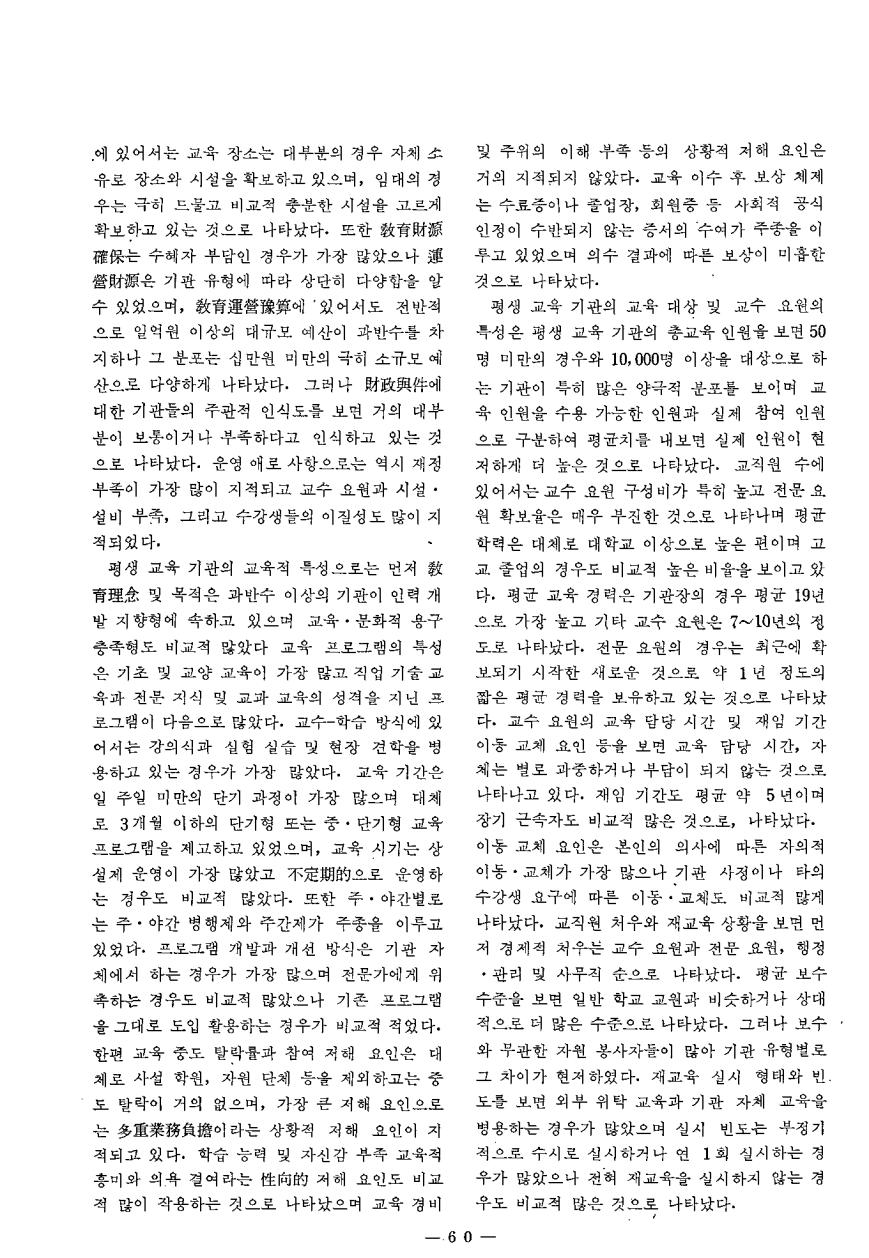 연구보고1