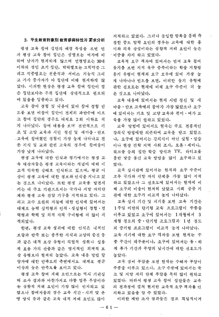 연구보고1