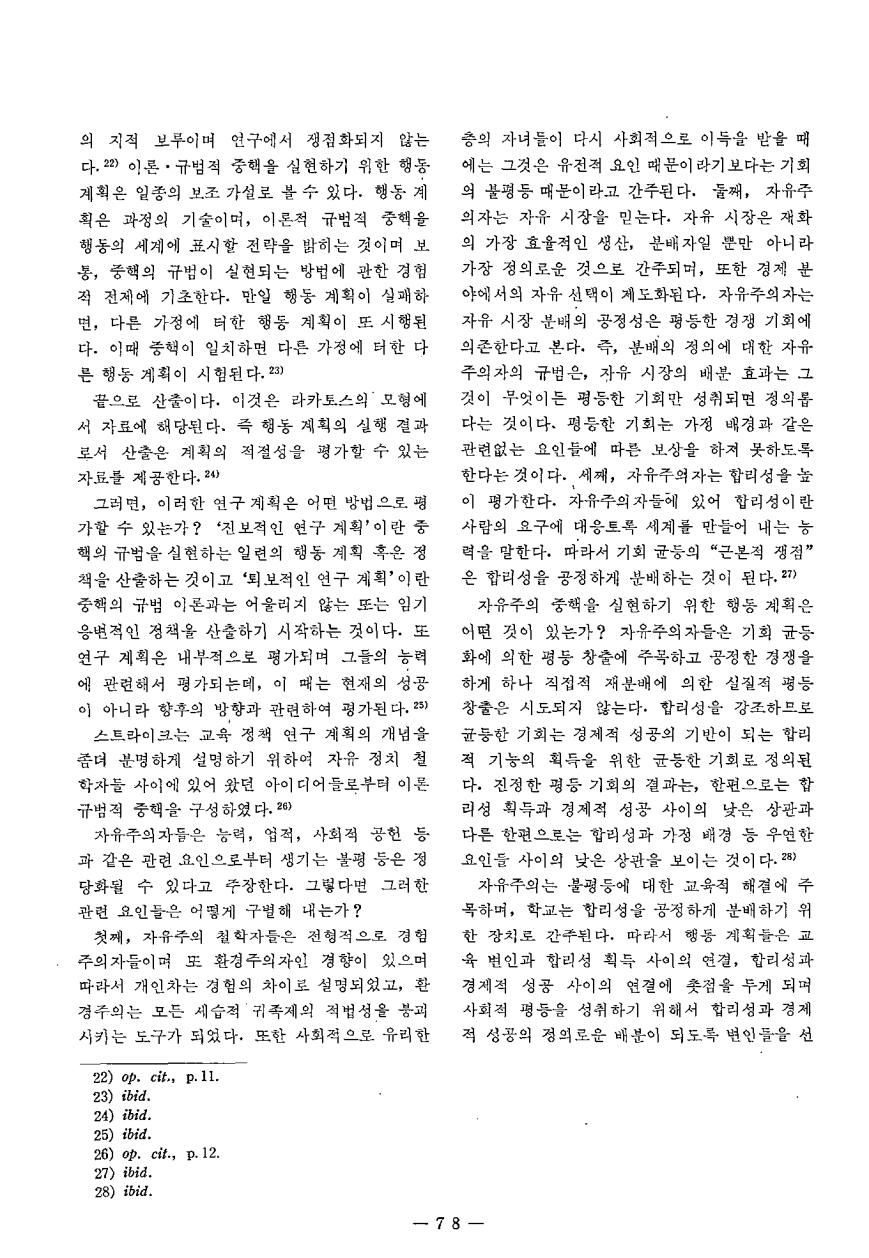 연구보고4