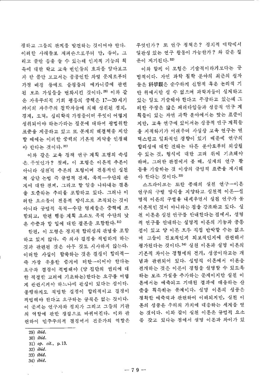 연구보고4