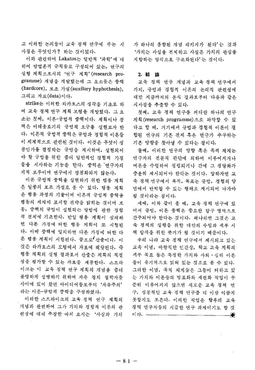 연구보고4