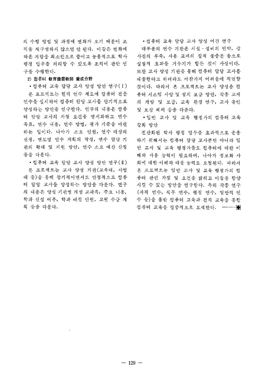교육정보공학
