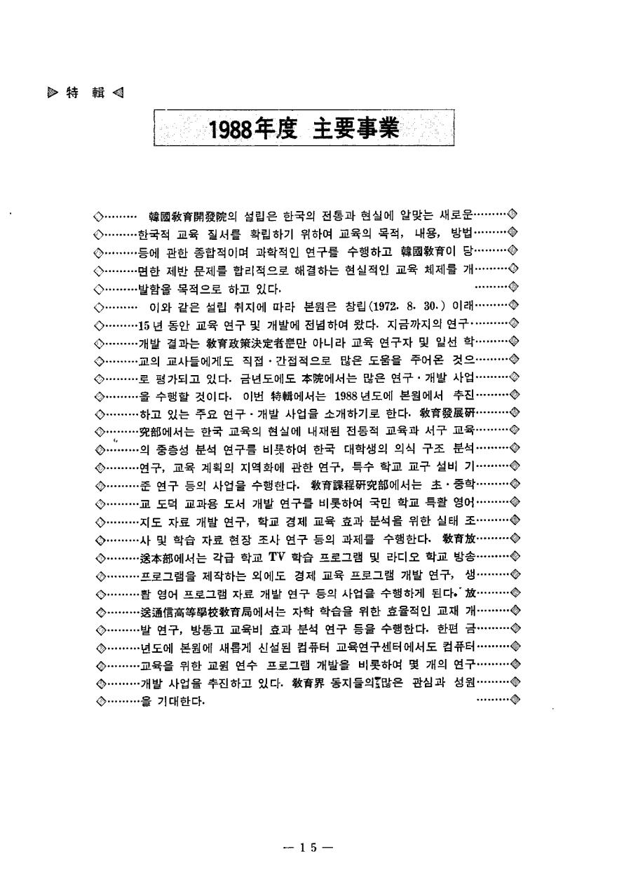 특집1