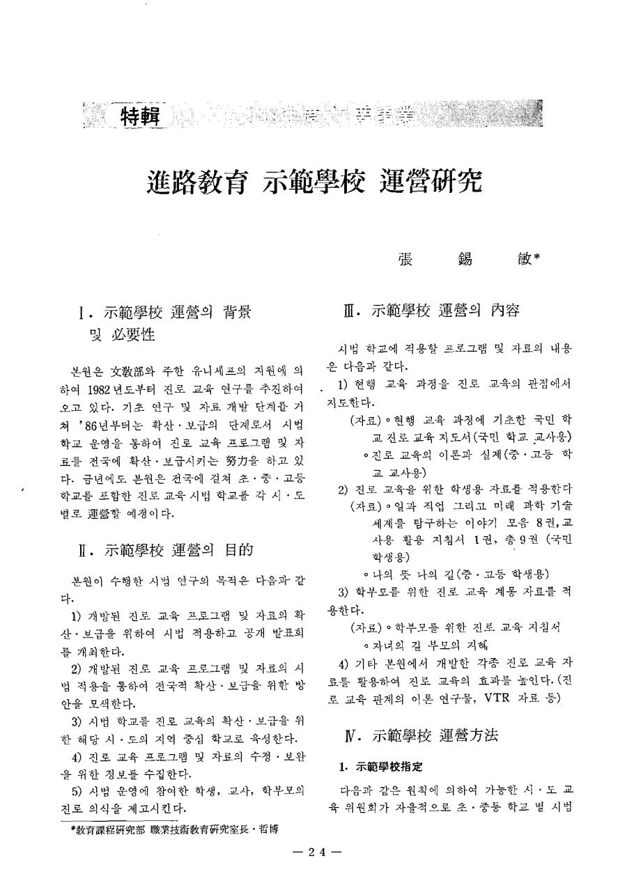 특집8