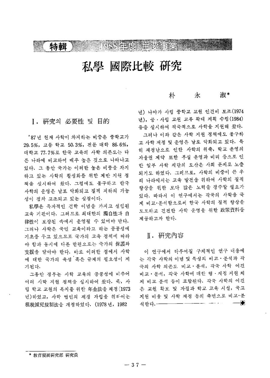 특집18