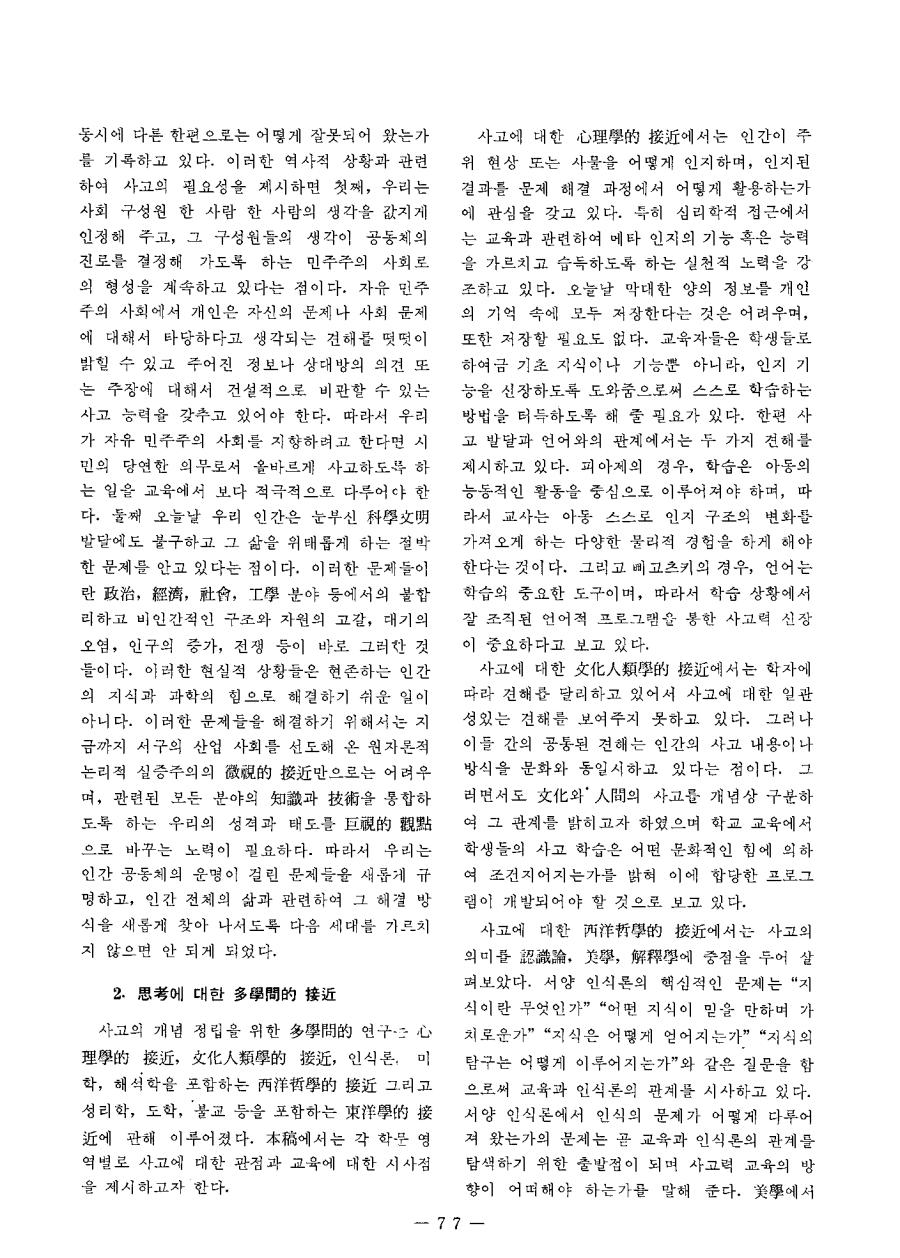 연구보고5