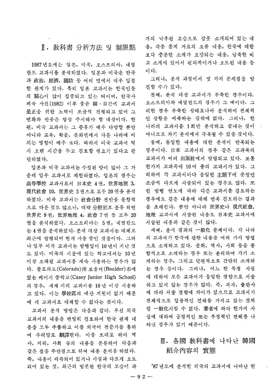 연구보고8