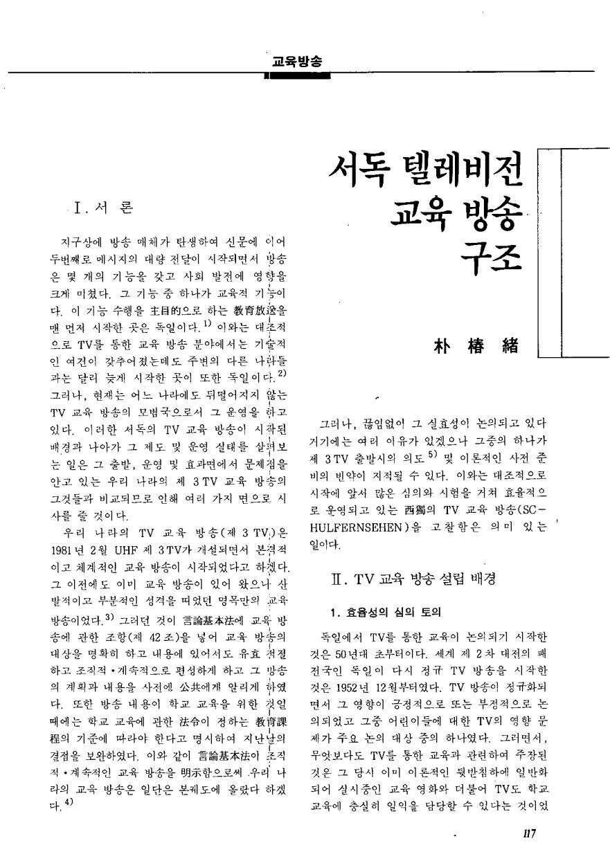 교육방송