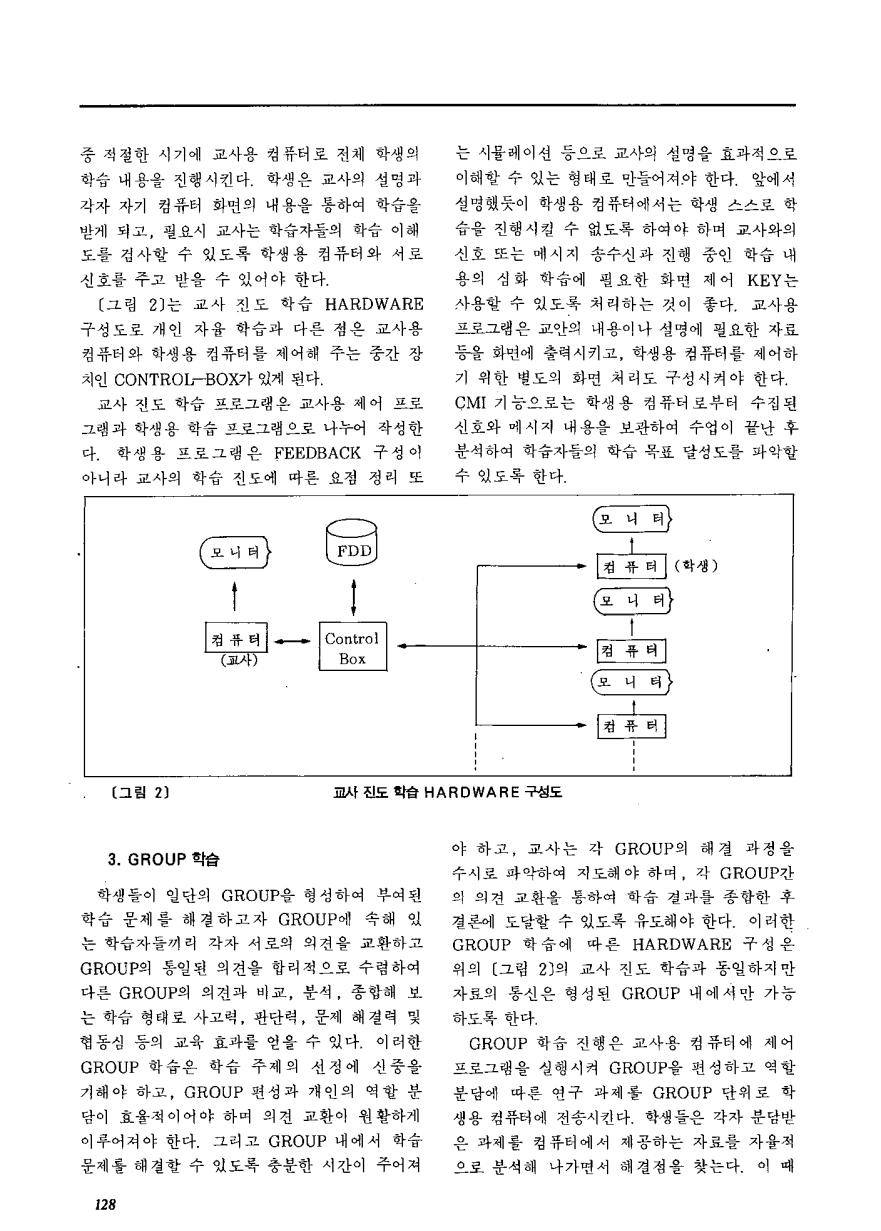 교육정보공학