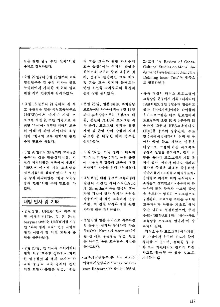 교육개발소식