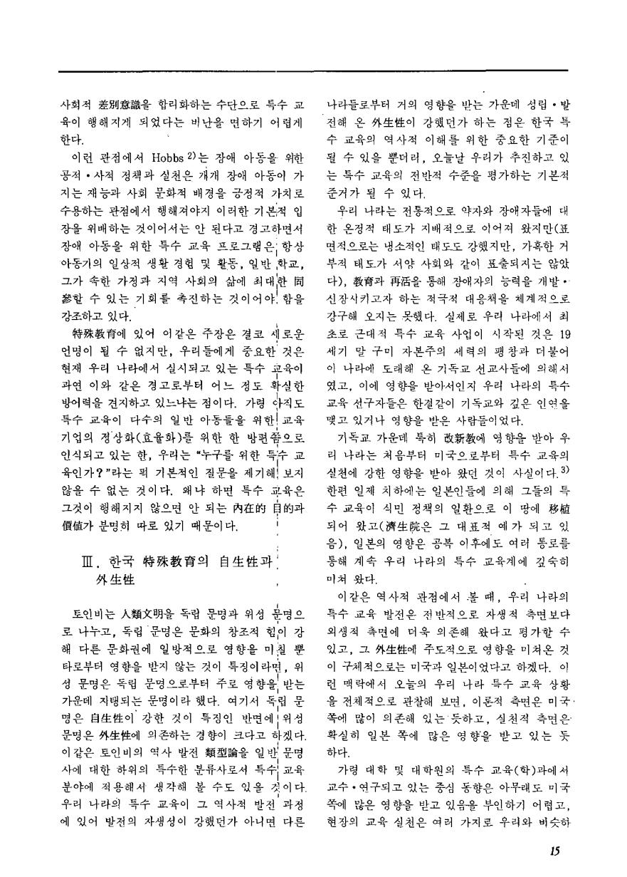 논단2