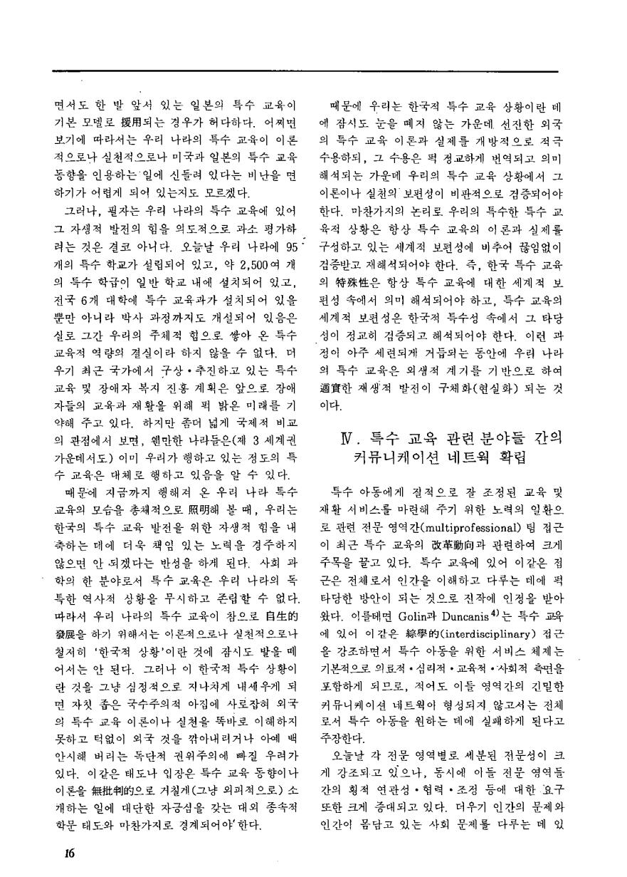 논단2
