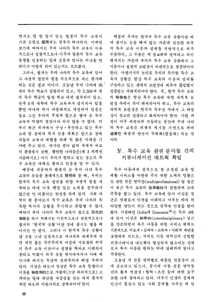 논단2