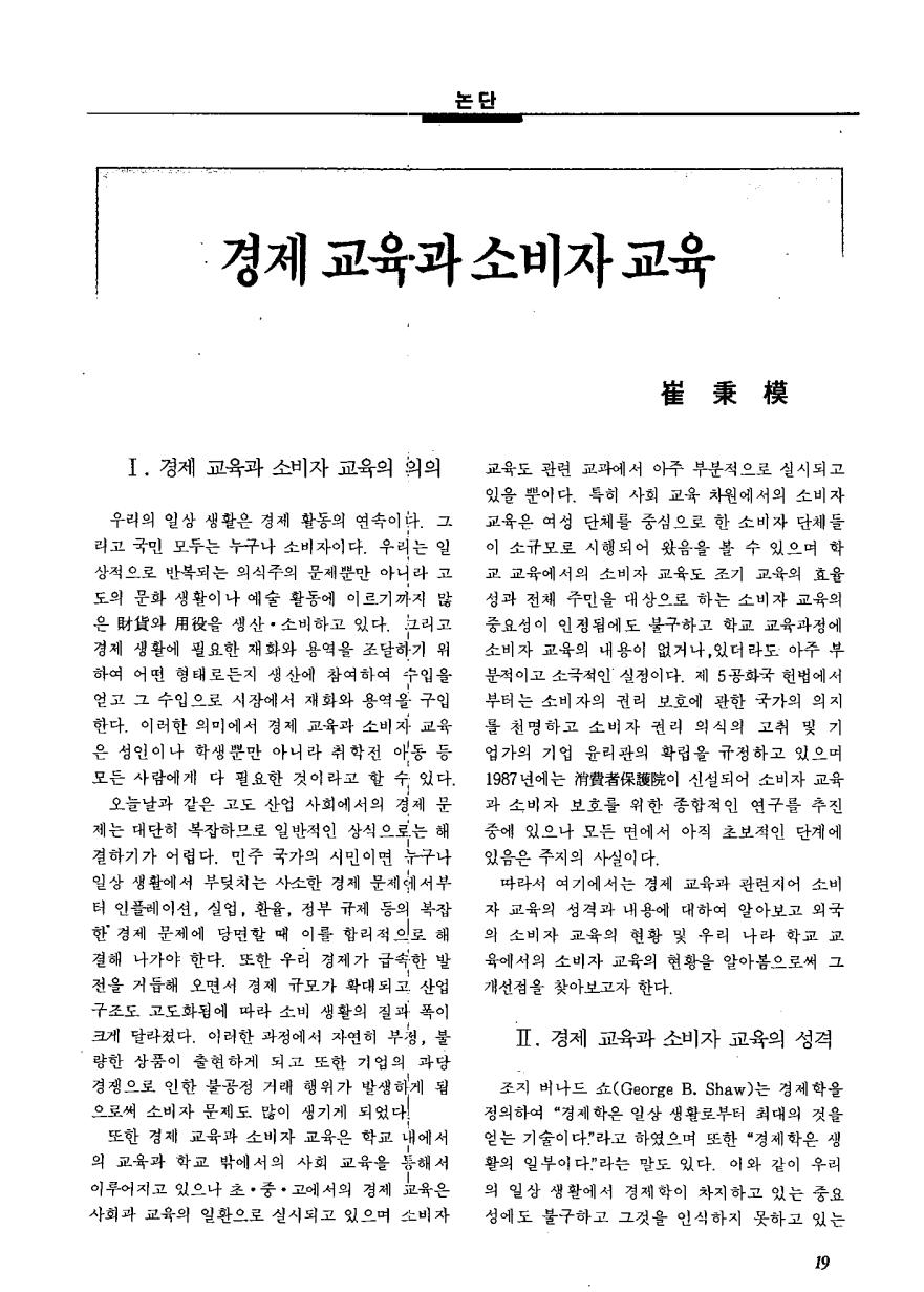 논단3