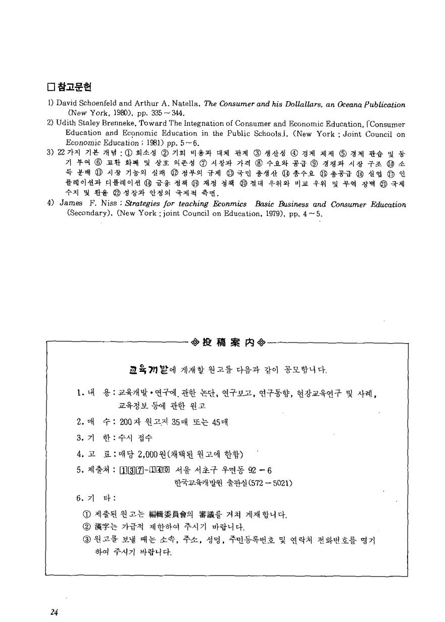 논단3