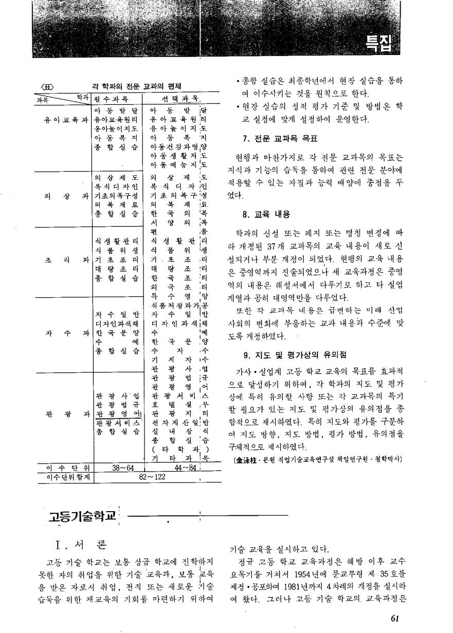 특집4-4/특집4-5