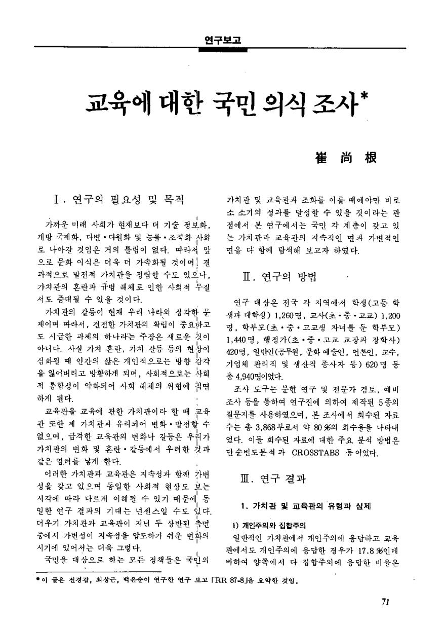 연구보고1