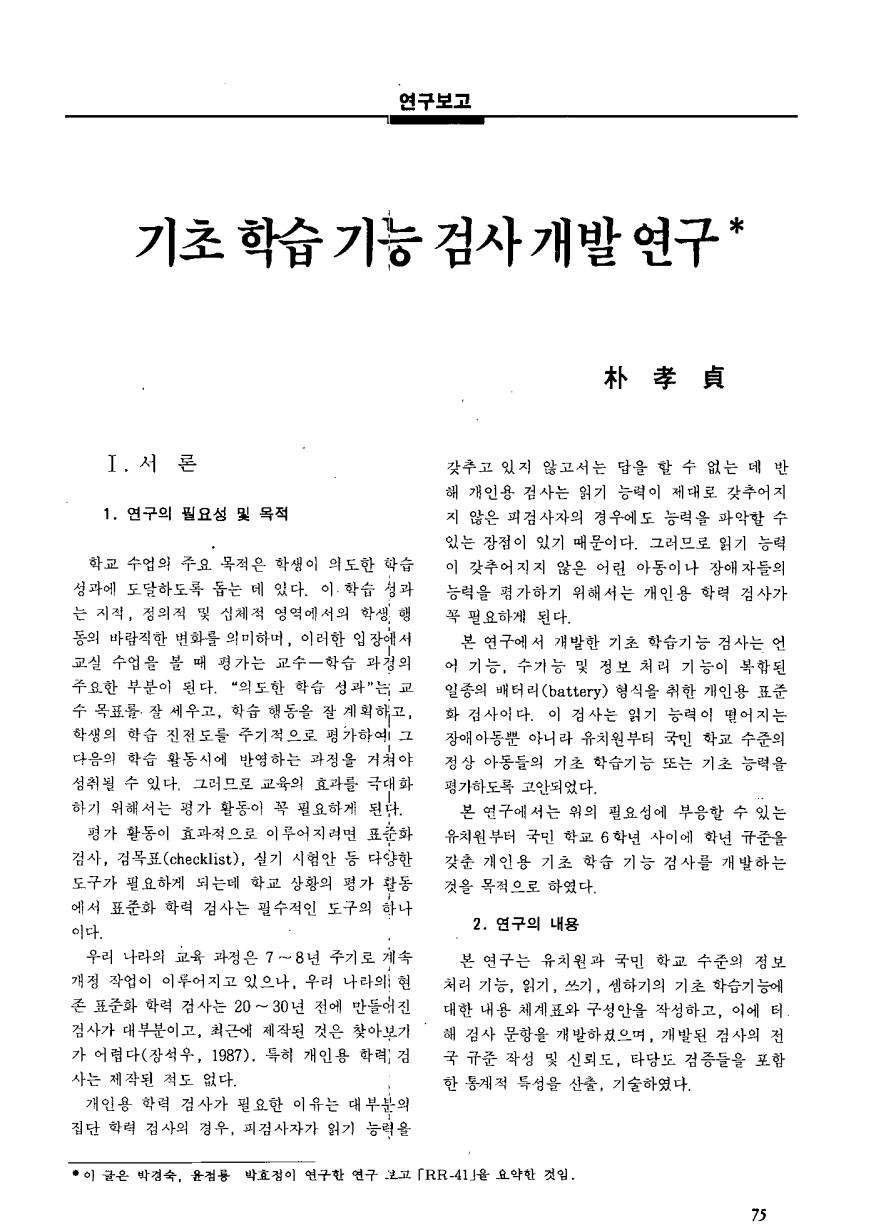 연구보고2