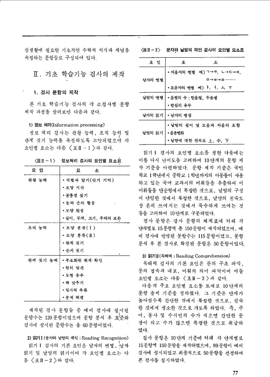 연구보고2