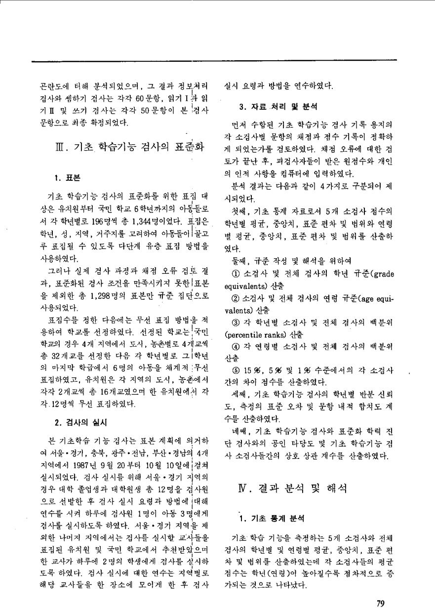 연구보고2