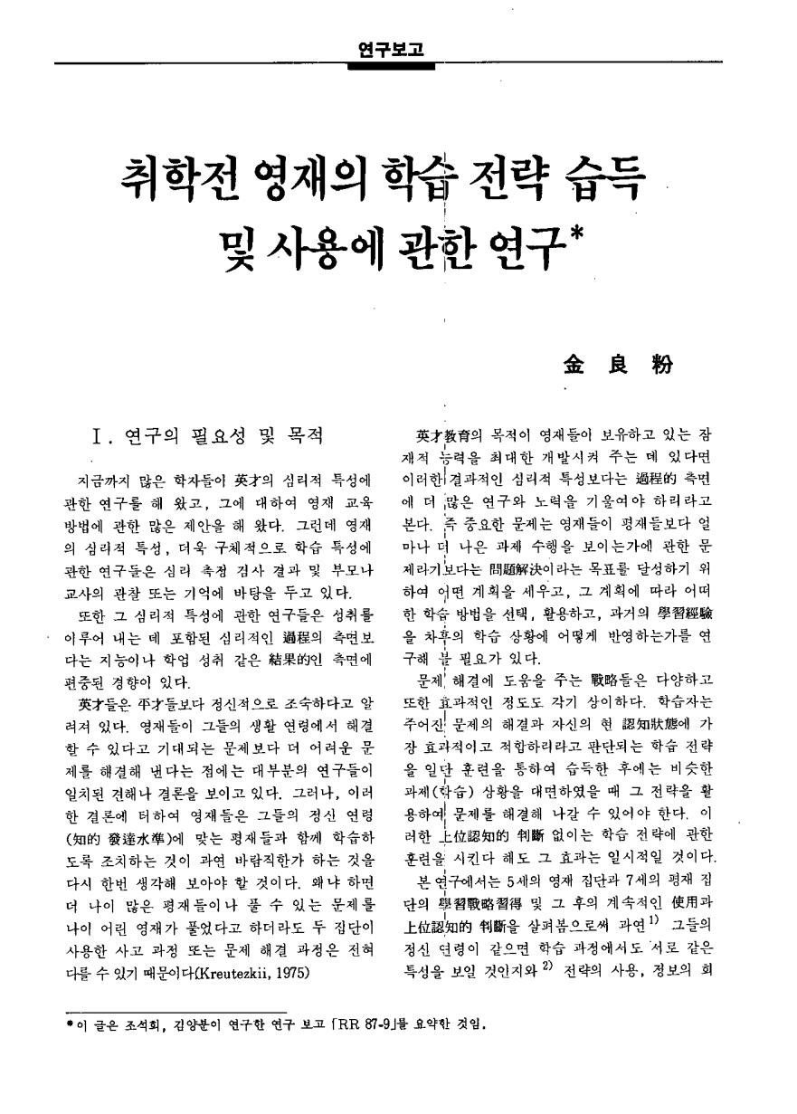 연구보고3