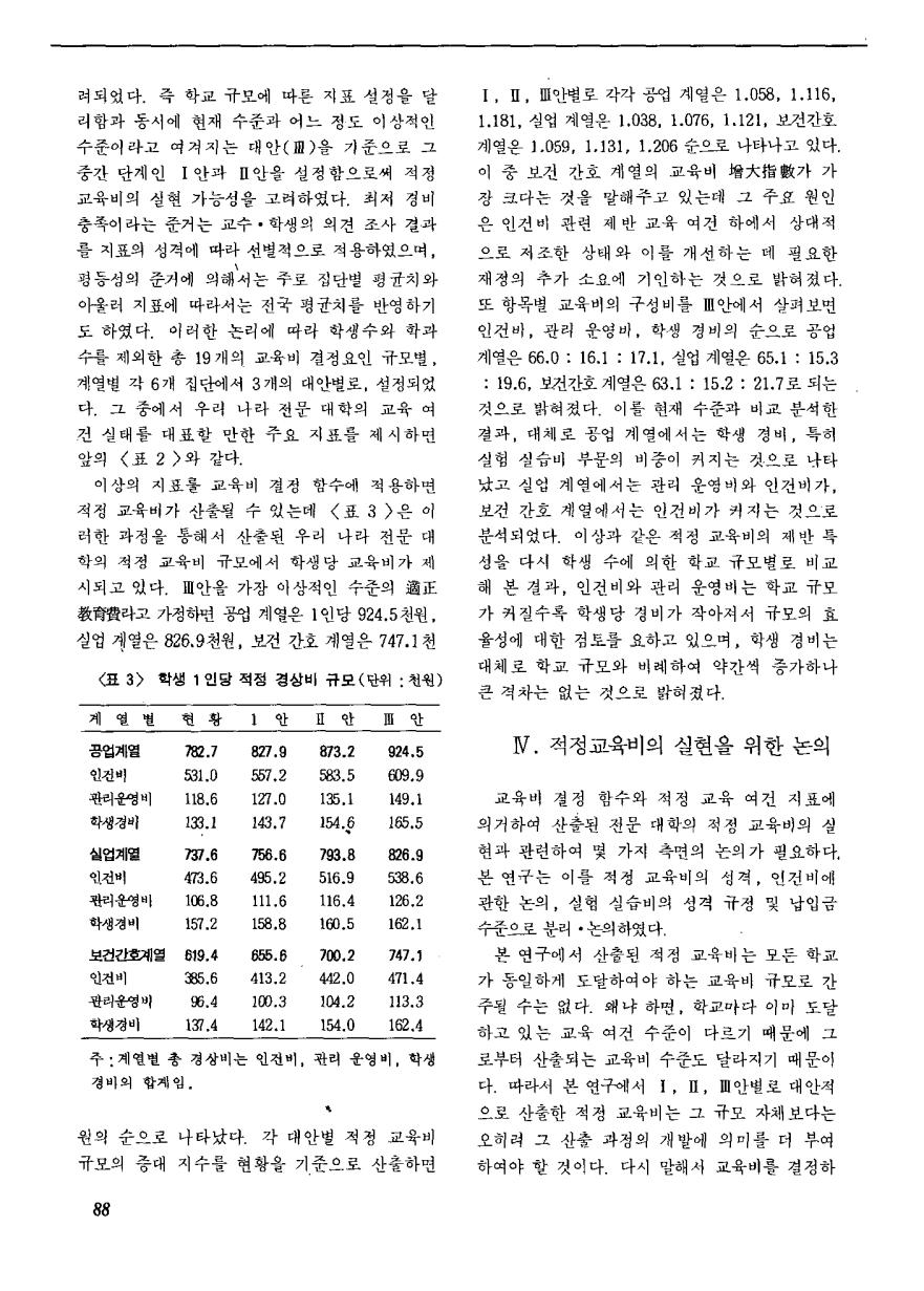 연구보고3