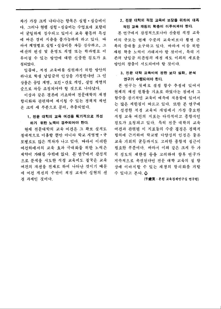 연구보고3