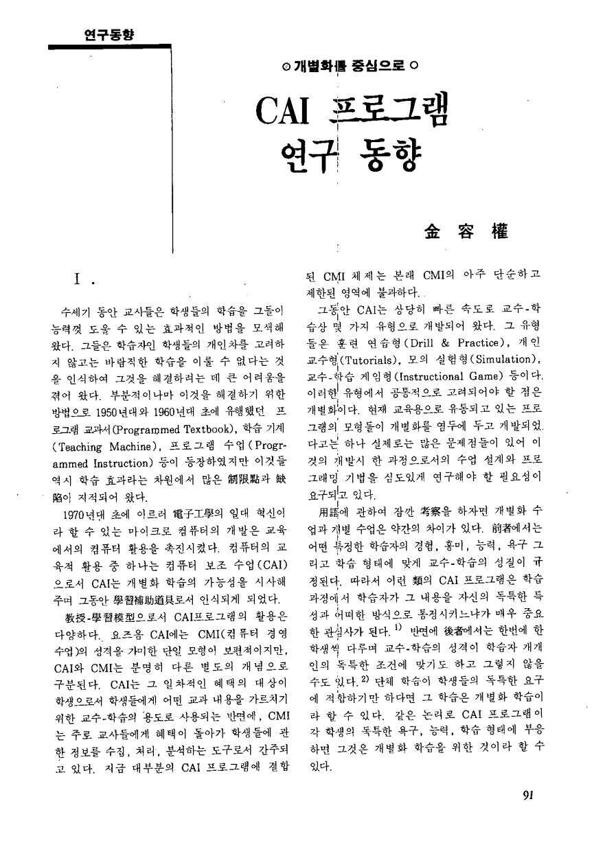 연구동향1