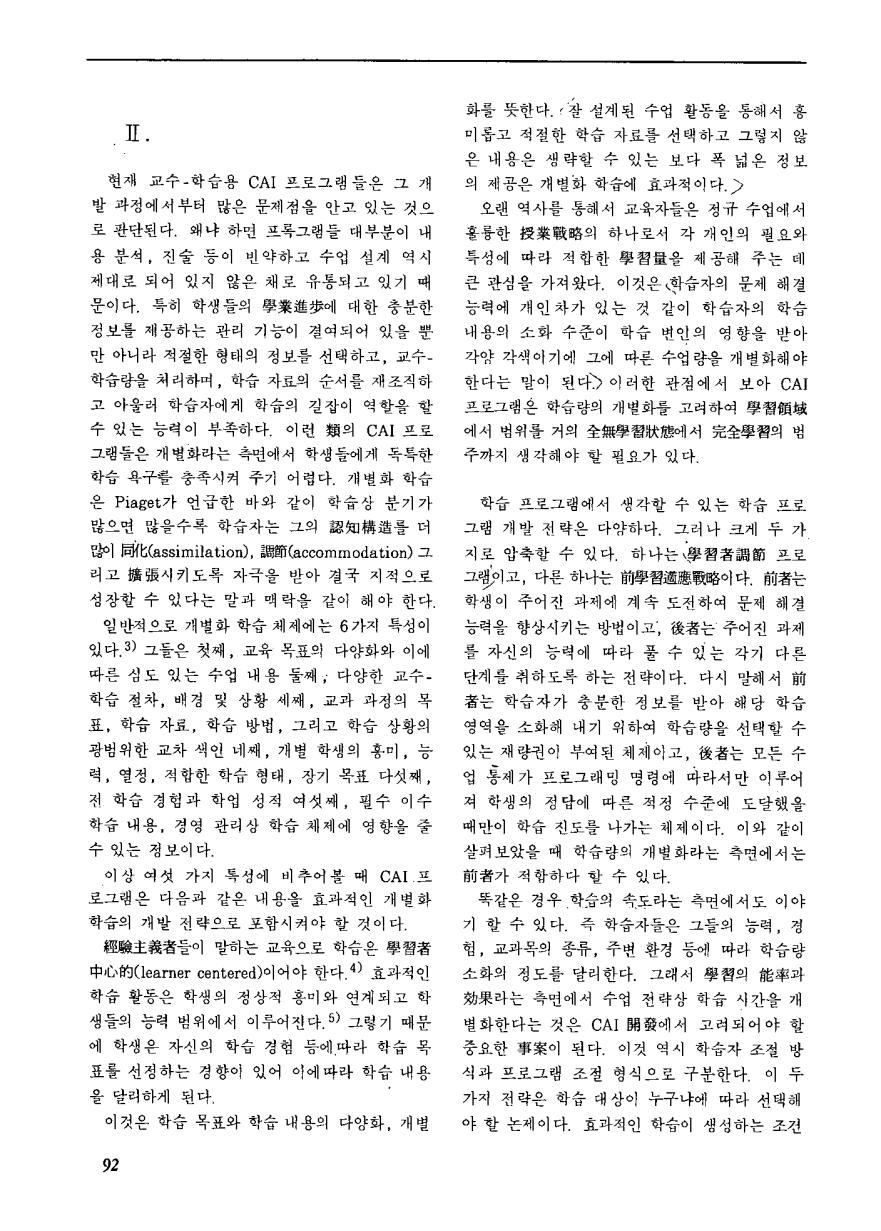 연구동향1