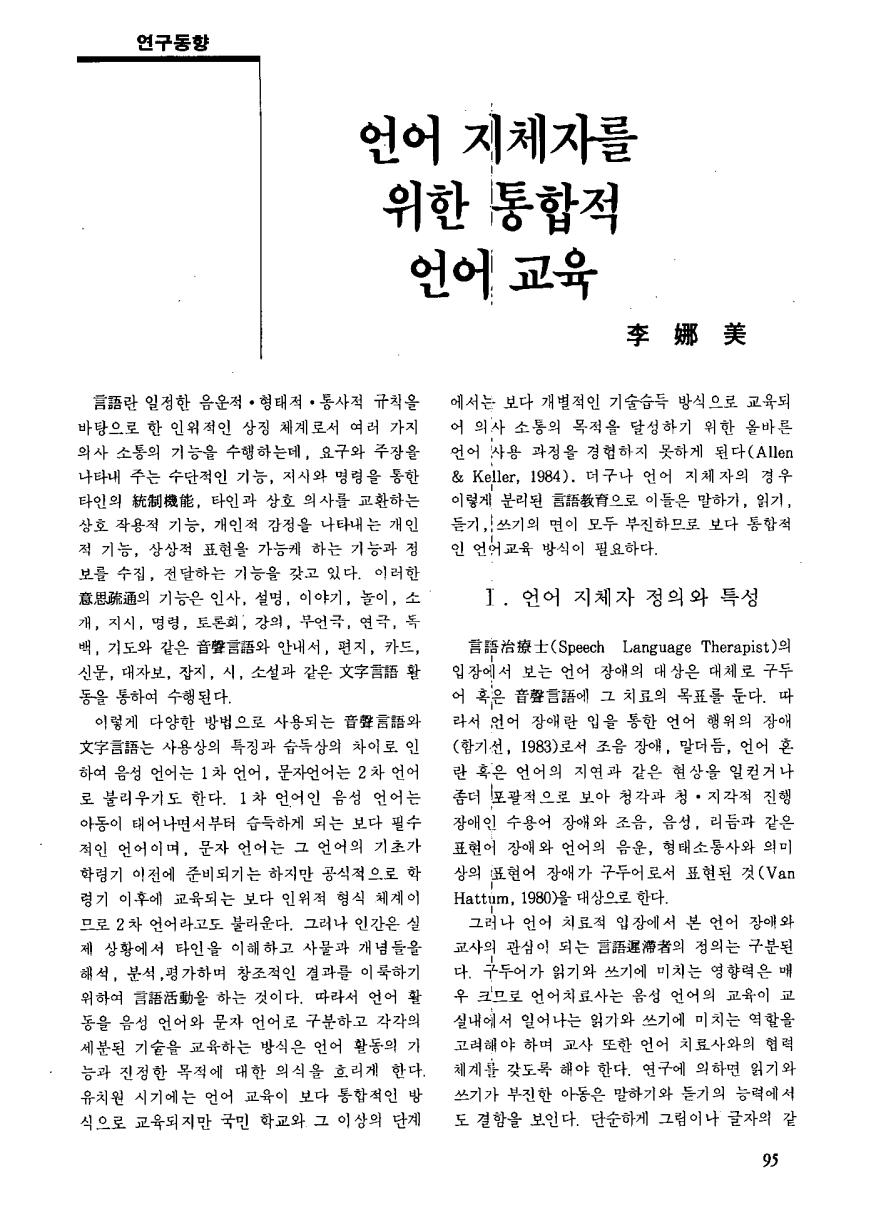 연구동향2