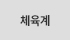 특집이미지
