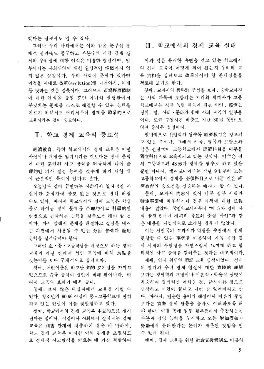 논단1