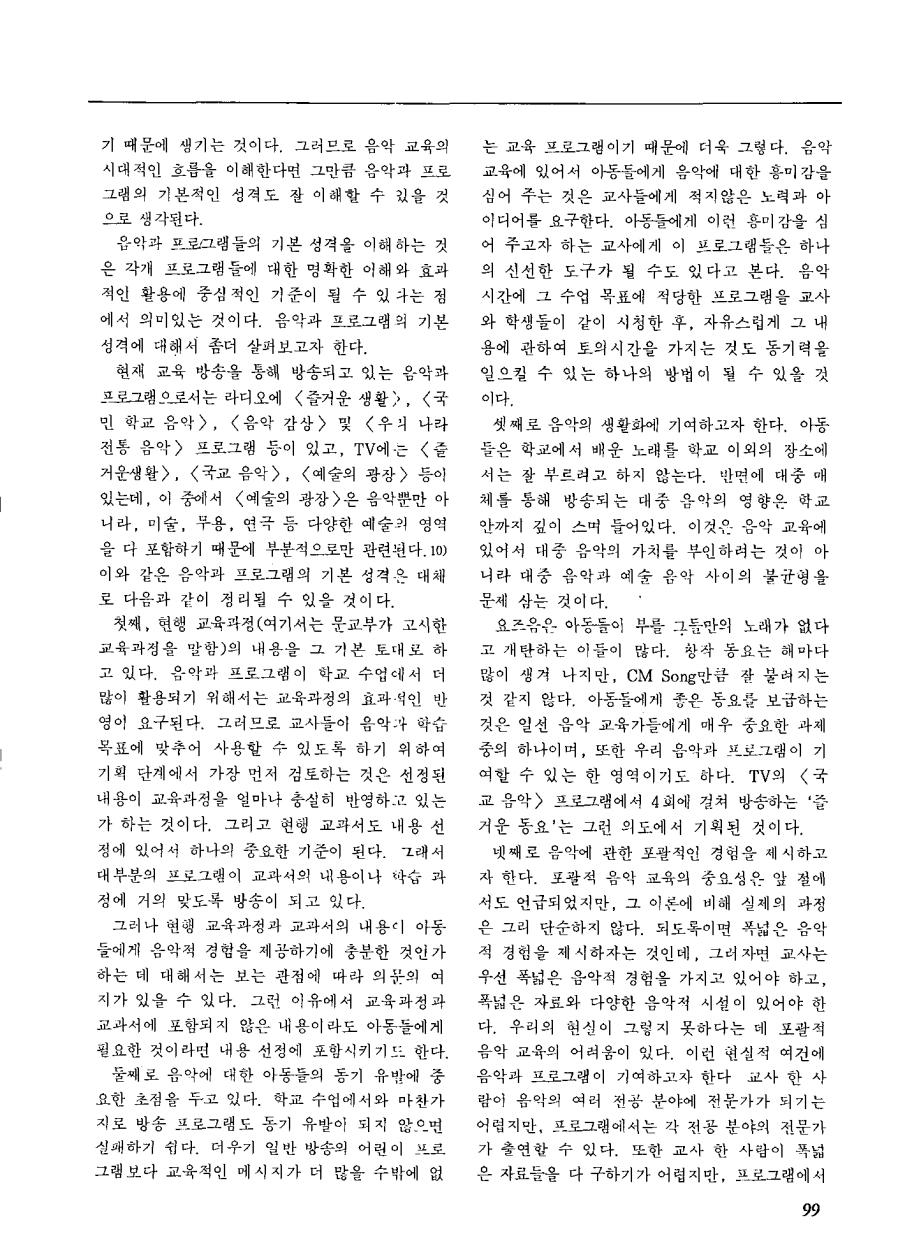 교육방송